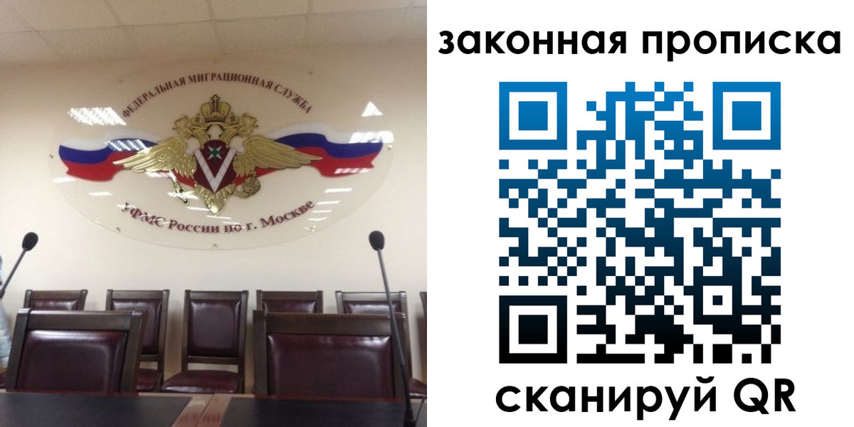 прописка регистрация в Судаке