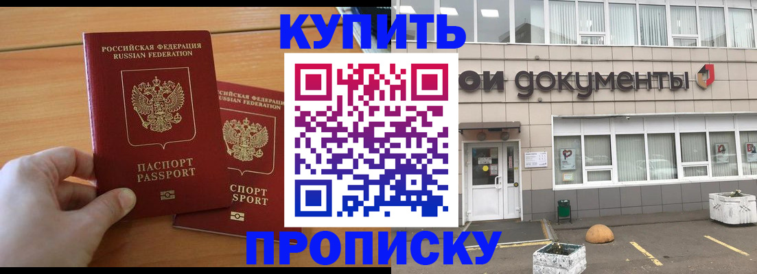 миграционный учет в Судаке