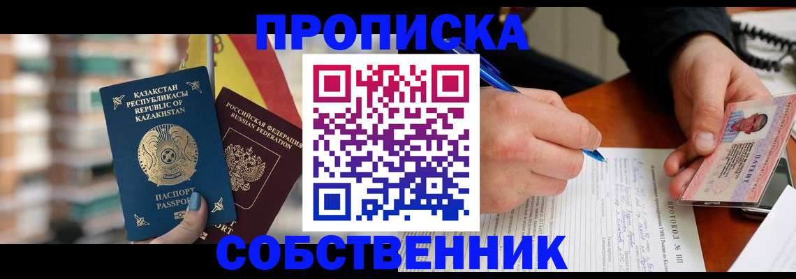 где прописаться в Судаке