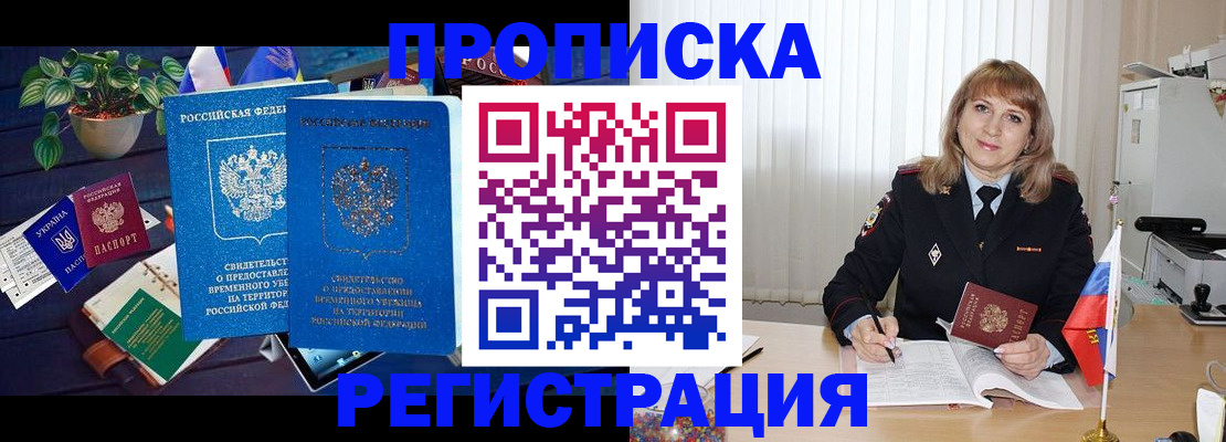 прописка для кредита в Судаке